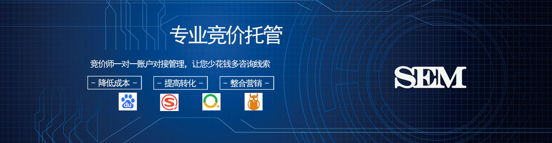 清河如何做sem